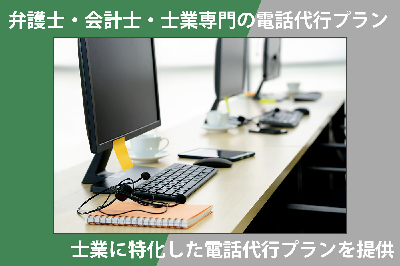 通話モニタリングスタッフ募集 - アフターコールナビ株式会社 求人募集のご案内