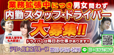 デリヘルドライバー求人・風俗送迎 | 高収入を稼げる男の仕事・バイト転職