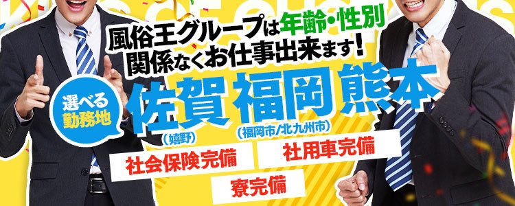 セレブ嬉野.(セレブウレシノ)の風俗求人情報｜嬉野市 デリヘル