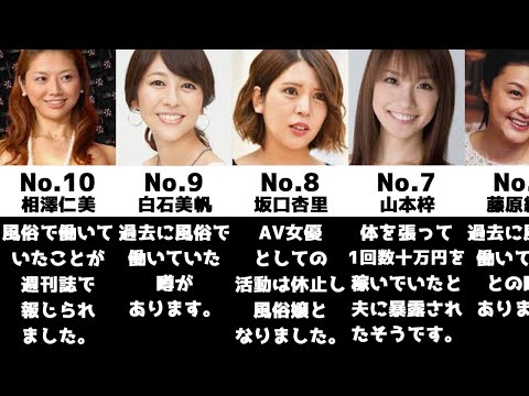 体験談】AV女優やモデルといった芸能人と遊べる全国のデリヘル10選｜駅ちか！風俗まとめ