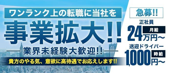 太田の風俗｜【体入ココア】で即日体験入店OK・高収入バイト