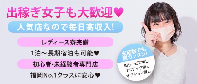 福山のガチで稼げるデリヘル求人まとめ【広島】 | ザウパー風俗求人
