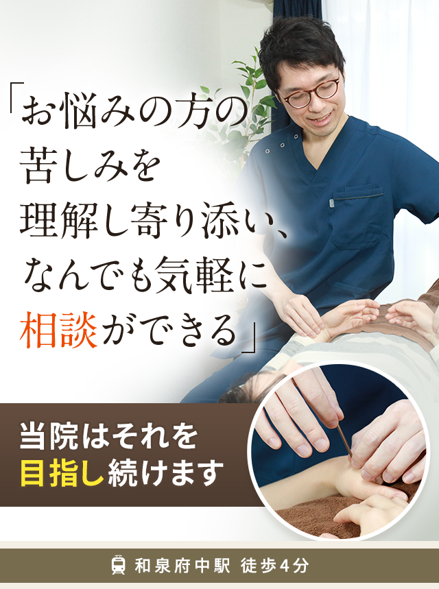 泉大津市／和泉府中で鍼灸なら「はりきゅう葛葉」医療関係者も絶賛