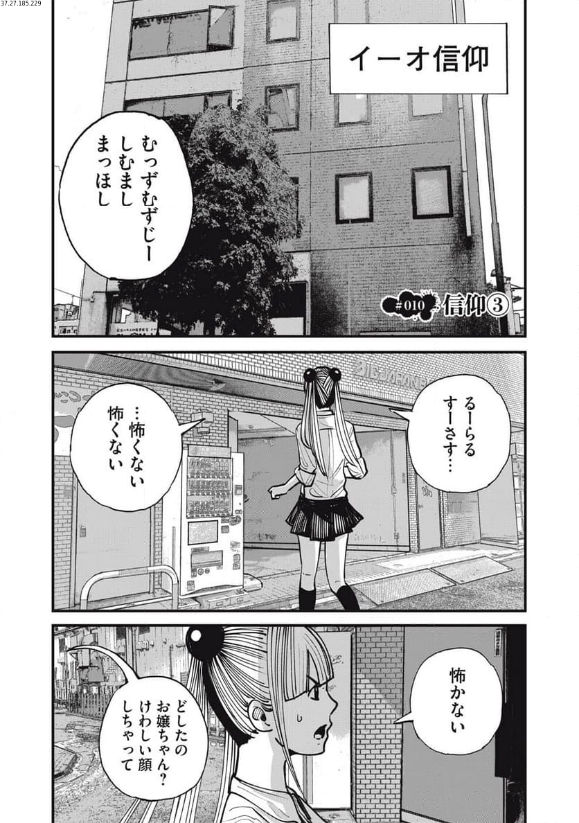 東京エンマ（1） - 男性コミック(漫画) -