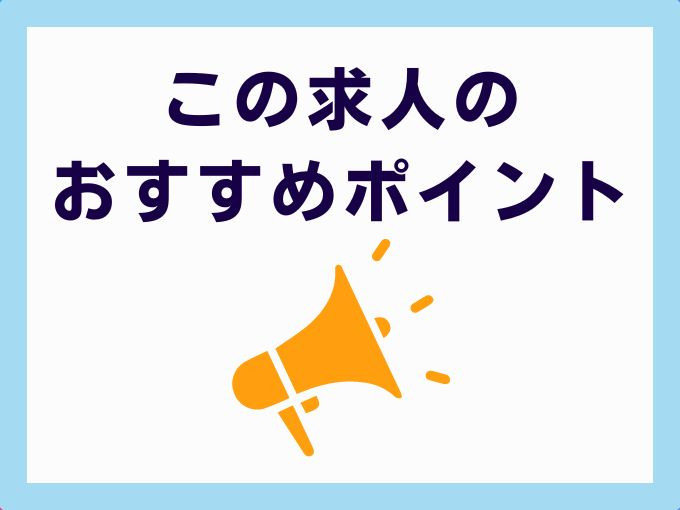 フリークスの大田原市の求人情報 | ビジュアルジョブ