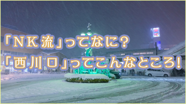 西川口デッドボール【亀山 顔やスタイルを求めない風俗遊び】埼玉激安デリヘル体験レポート -