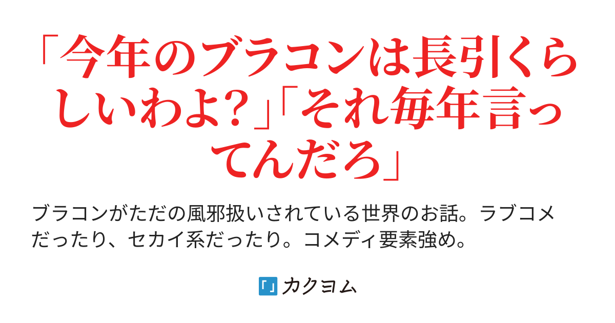 8 風邪っぴき | ろふまお転生（義）兄弟パロ -