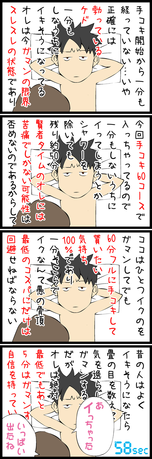 騎乗位でオトコがイク時】ワタシはどうすればいい？ | 【きもイク】気持ちよくイクカラダ