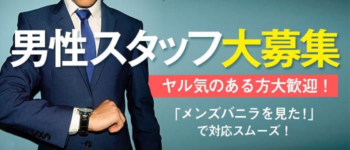 長野県の男性高収入求人・アルバイト探しは 【ジョブヘブン】