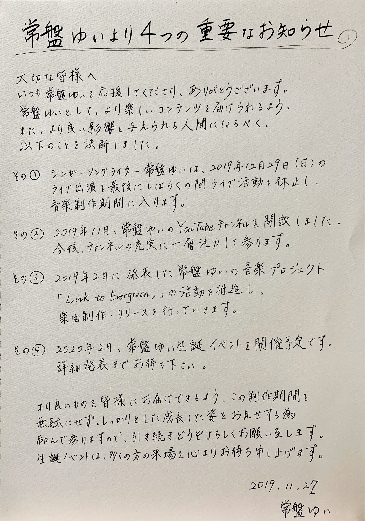 プレイヤーズコンベンション横浜2023