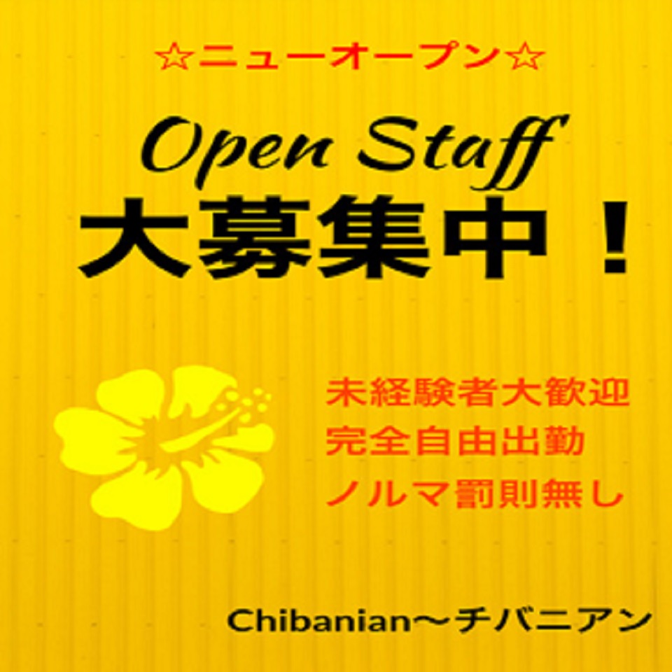 柊うた - やみつきエステ千葉栄町店(千葉・栄町/風俗エステ)｜風俗情報ビンビンウェブ