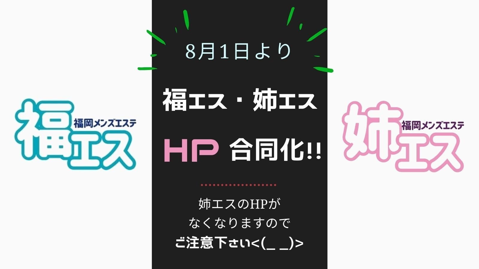 福岡県のメンエスで稼ぐ！優良店の求人が、あなたの財布を潤します