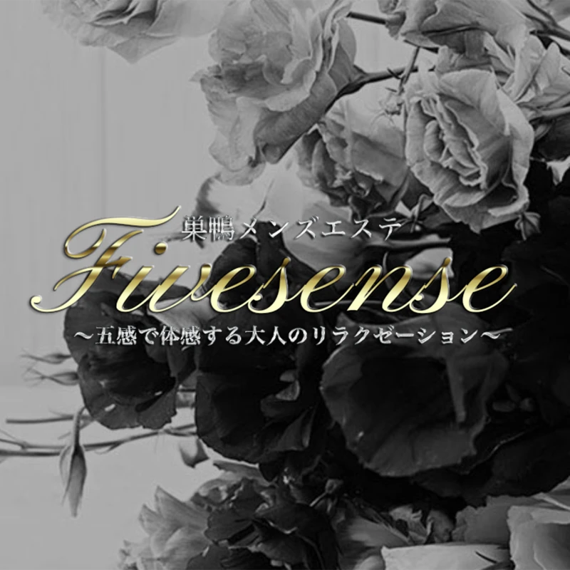 巣鴨のルーム型メンズエステ Fivesense～ファイブセンス～の店舗情報 - サロンガイド