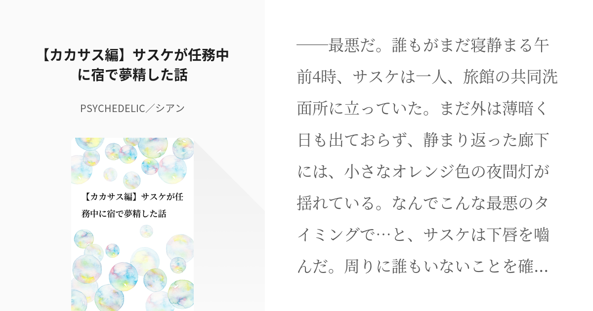 予備知識なしに生理になったら驚く、怖い。男の子だって同じ、夢精を学ぶ必要があるのかも。 - Nico