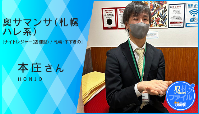 イッツブーリー&あつまれミルクの島ナース・女医治療院（札幌ハレ系）の風俗求人情報｜札幌市・すすきの ヘルス