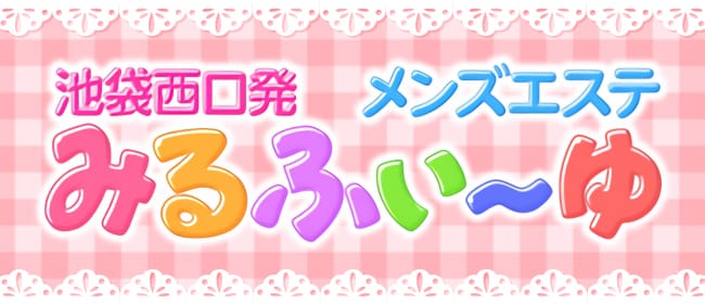 大塚・巣鴨｜メンズエステ体入・求人情報【メンエスバニラ】で高収入バイト