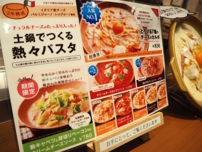 メニュー写真 : 生パスタ専門店SPALA さいたま新都心店 （スパラ【旧店名】土鍋パスタ