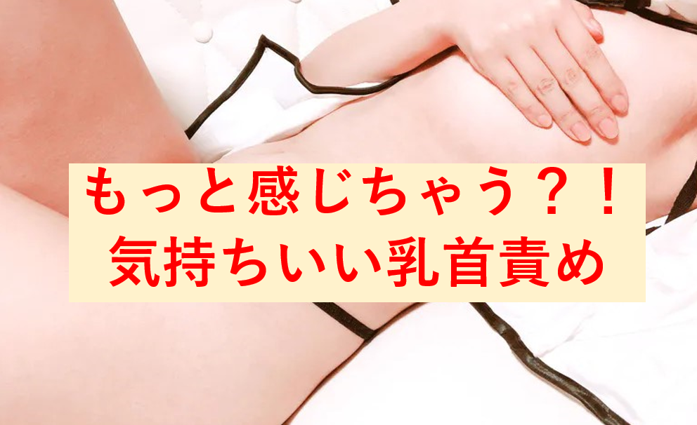 低音ボイス密着囁き】脳がトロけちゃうほど気持ちいいメスイキ乳首責め〜年下君にイケナイことを教えるのが大好きな悪いお姉さんに連れて行ってもらう天国のメスアクメ〜(根暗倶楽部)  - FANZA同人