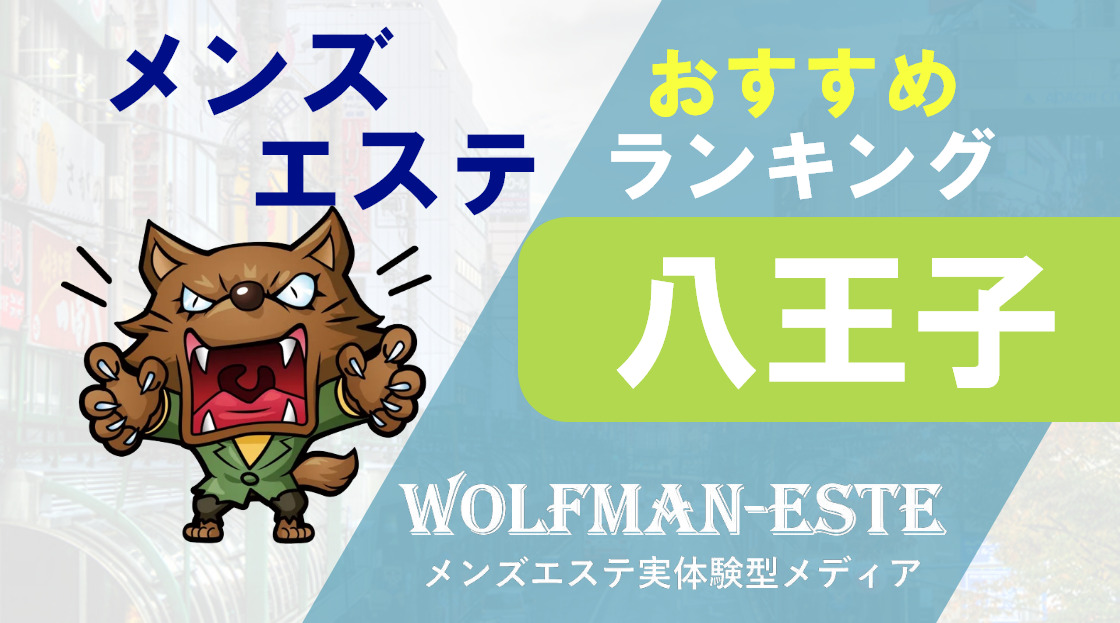 名駅 チャイエス オンリーワン さらちゃん