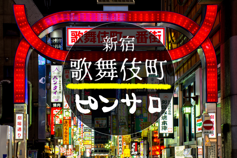 岐阜のピンサロで遊ぶなら！人気ランキングBEST3！【2024年最新】 | Onenight-Story[ワンナイトストーリー]