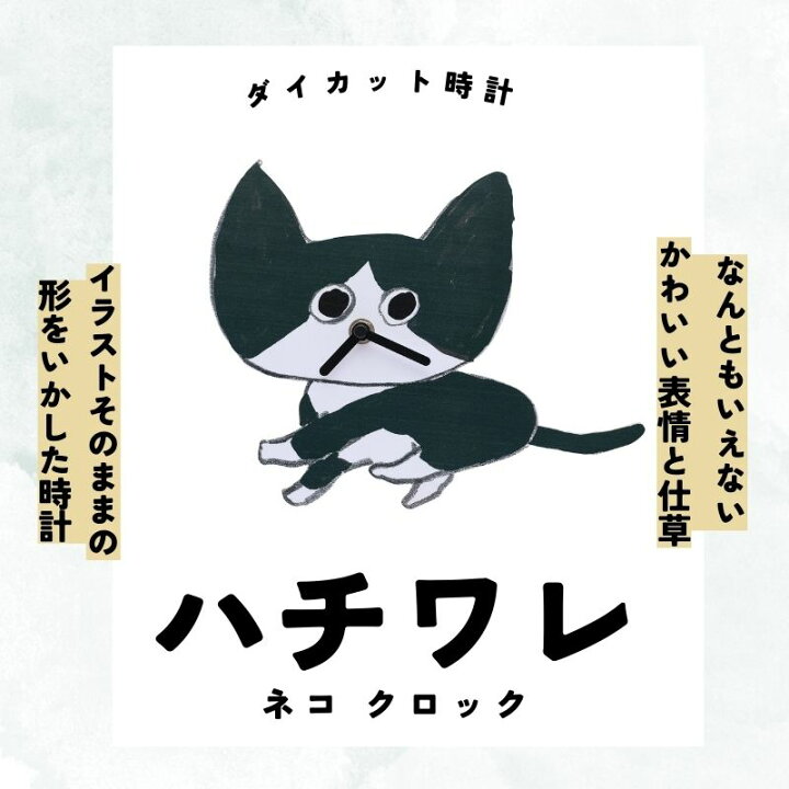 スタンプデコ:癒し猫チカちゃん