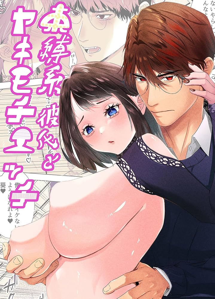 束縛上司の溺愛からは逃げられない 1巻｜無料漫画（マンガ）ならコミックシーモア｜桑井とみ