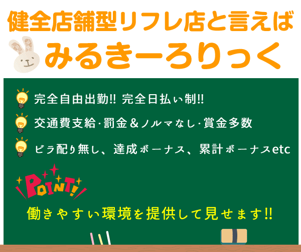 アルバイト情報 - 都内No.1リフレ 秋葉原Carry『キャリー』｜リフレ/秋葉原・神田【もえなび！】