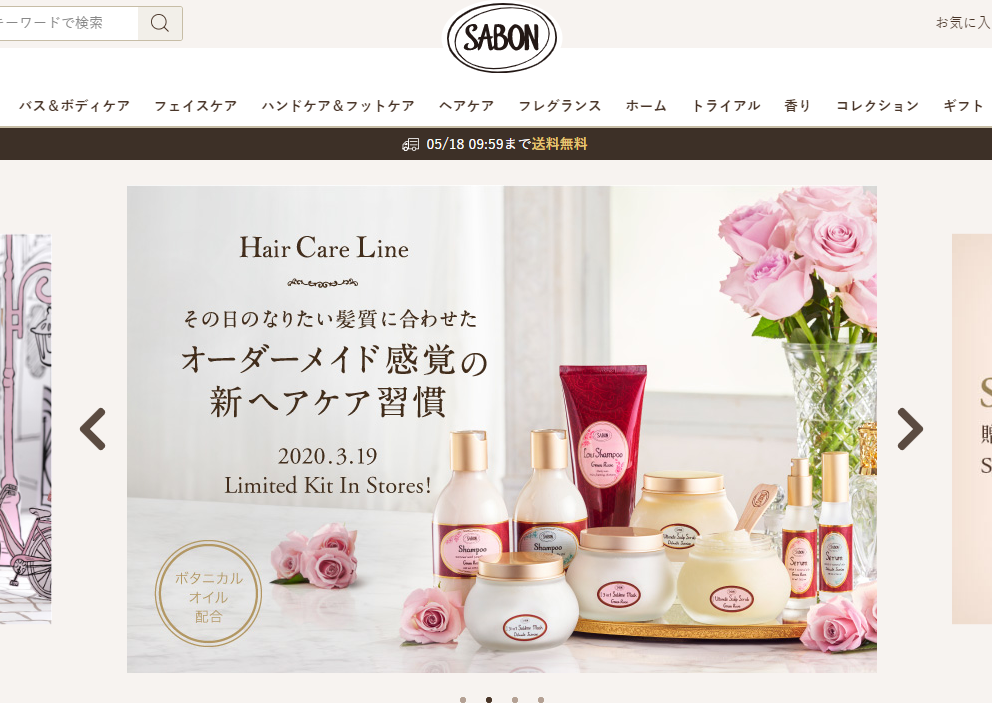 サボン SABONの求人｜美容部員・BA・コスメ・化粧品業界の求人・転職・派遣｜アットコスメキャリア