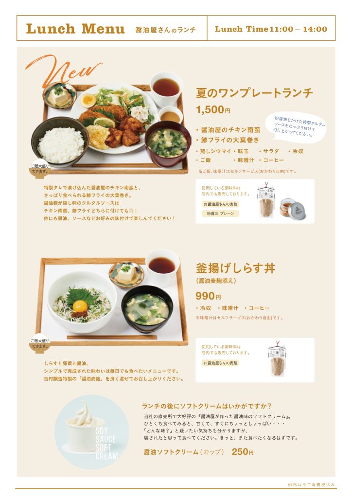 新仏蘭西懐石料理！『さくらよ風に』の絶品ランチ♪ | まるまる日記 with