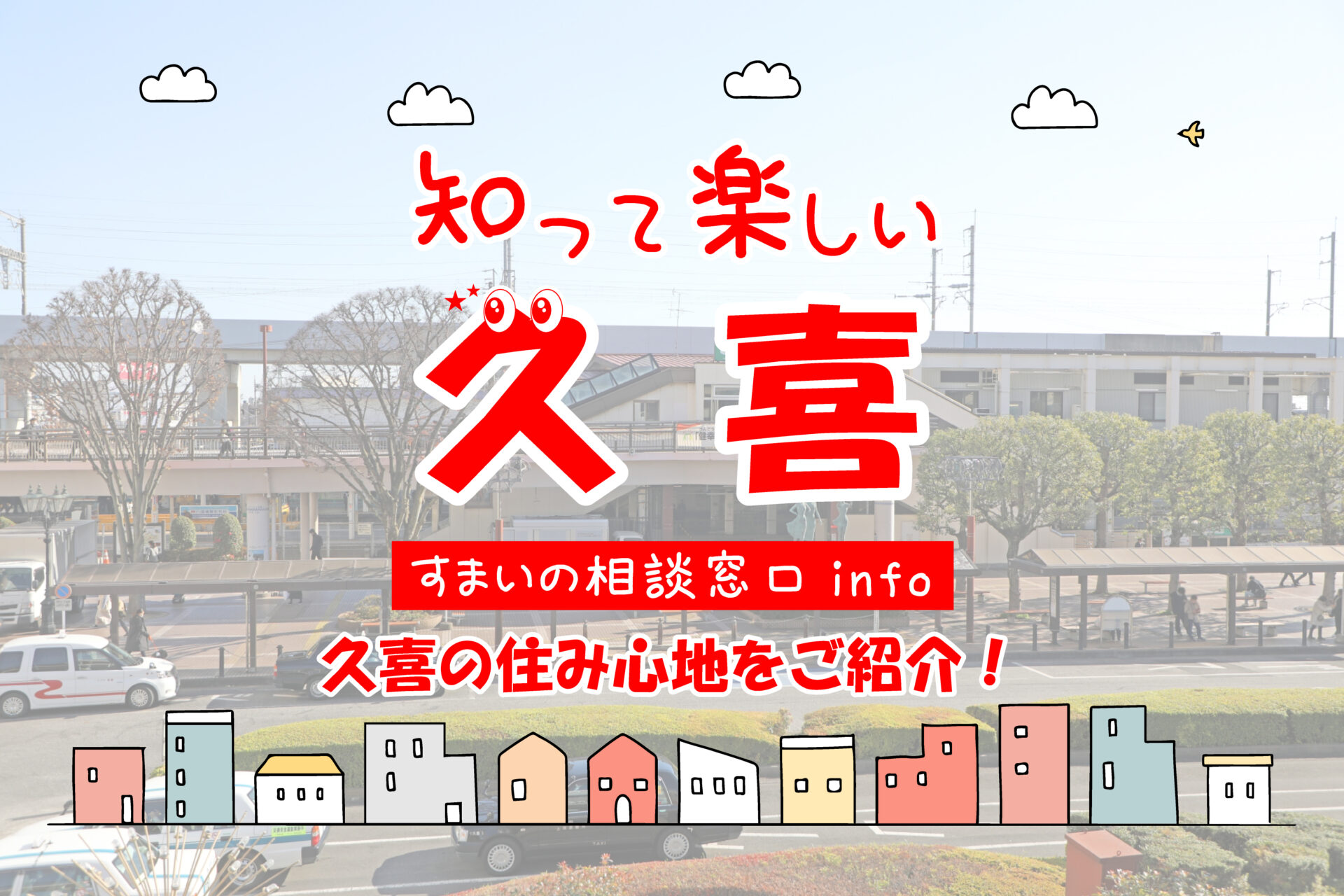 鳥貴族 栗橋店（久喜/加須/羽生 焼鳥・串焼き）のグルメ情報 | ヒトサラ