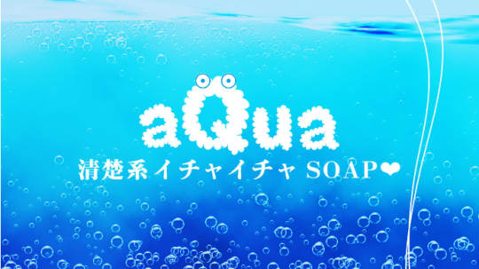 金津園 aQua (@kanazuaqua122) / X