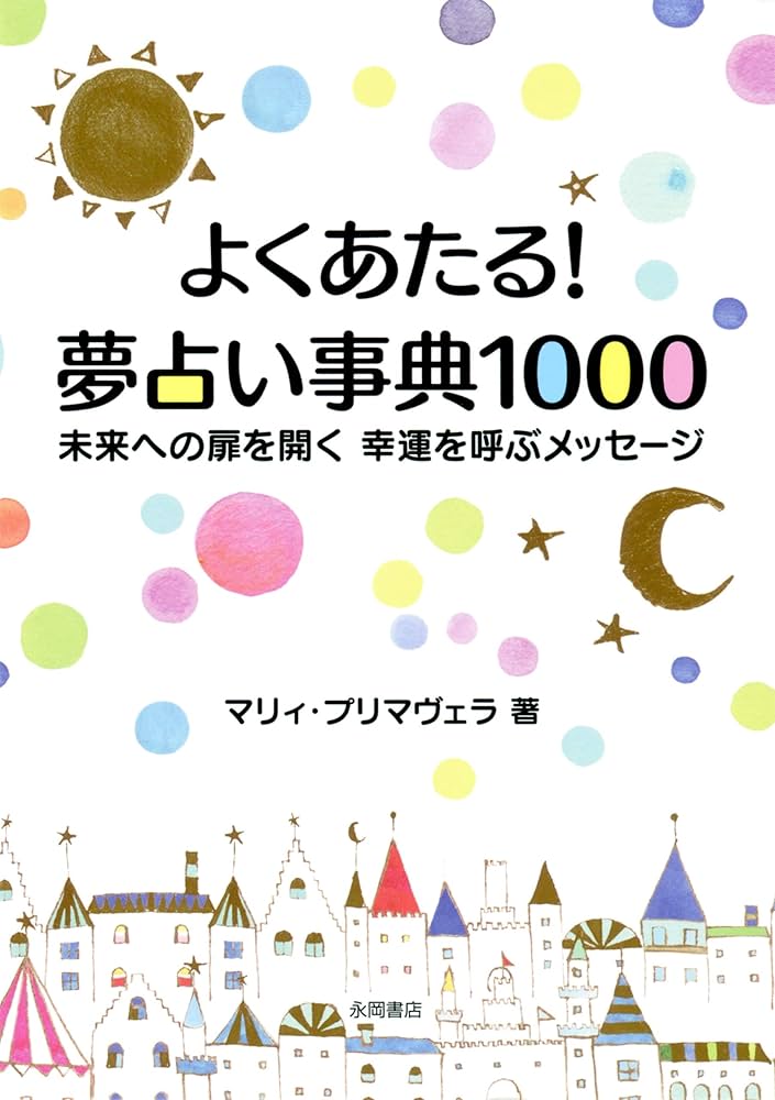 夢占い】好きな人が夢に出てきたら両思い？リアルな記憶があるうちに理由をチェック - ココナラマガジン