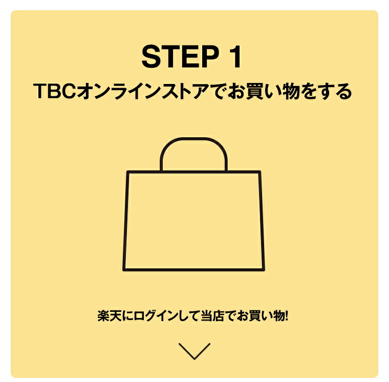 送料無料 TBC エステティックマスク