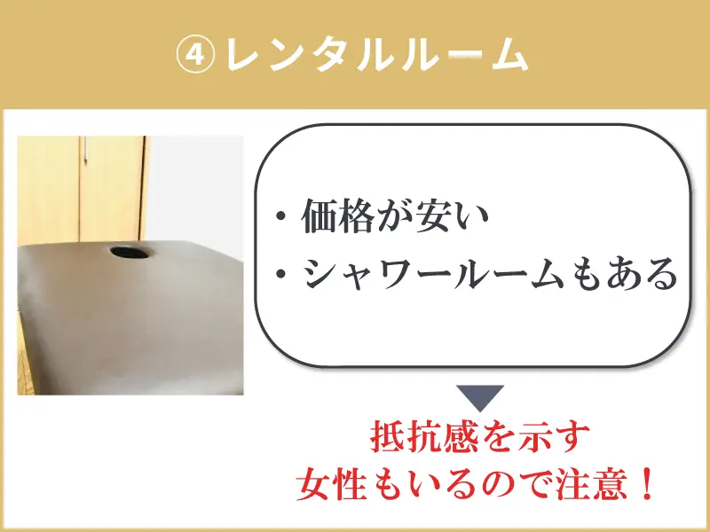 セックスできる場所おすすめスポット40選！定番・室内・屋外・高校生など | inbee【インビー】