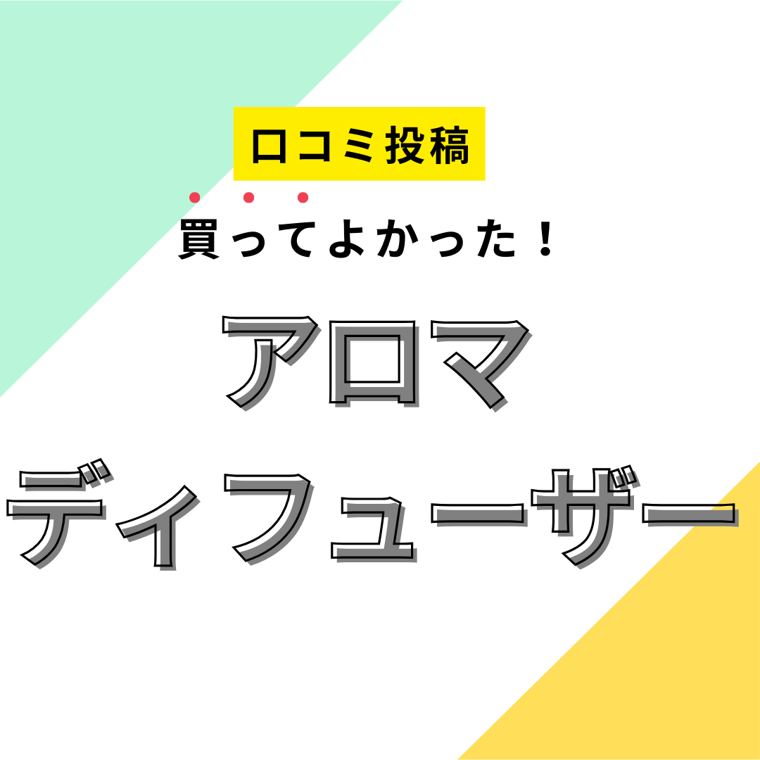 Amazon.co.jp: ８ｘ４ アロマスイッチ