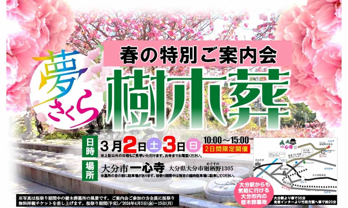 大分市・別府市の介護・シェアハウス｜【公式】介護サービスリンク