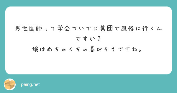 医師や薬剤師に安全性に関する情報を提供していく営業職 ｜ 昼ジョブ【夜職から昼職への転職】｜キャバクラ水商売、風俗