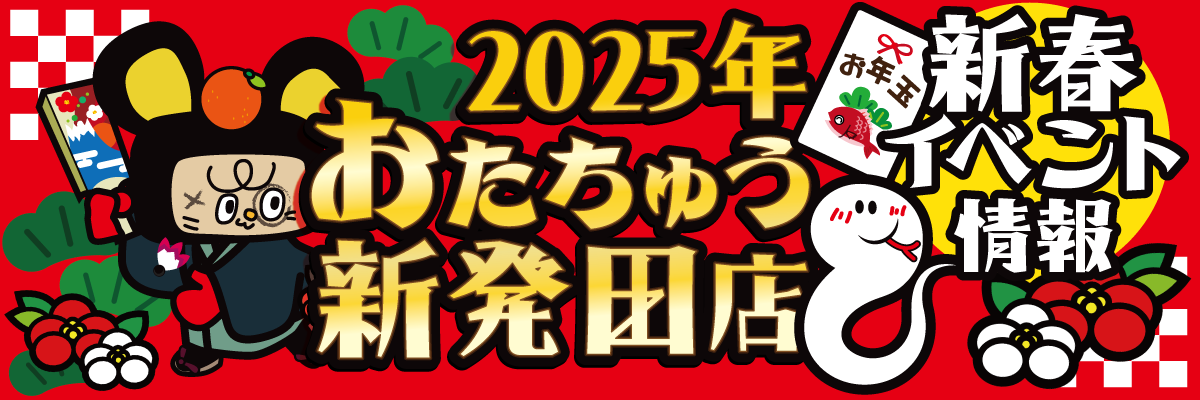 2024年の爆 サイ 新潟のアイデア20選