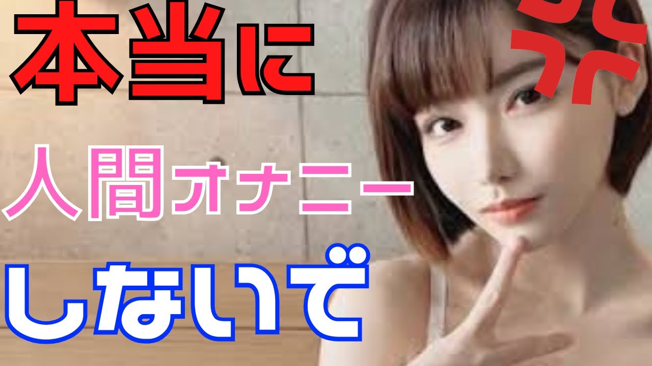 深田えいみ オナニーの無料エロ動画｜絶対無料のエロ動画