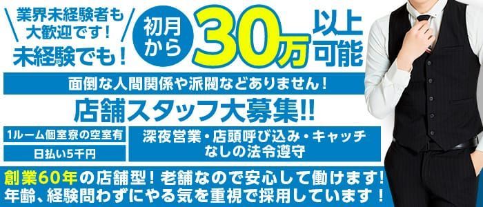 岐南のガチで稼げるデリヘル求人まとめ【岐阜】 | ザウパー風俗求人