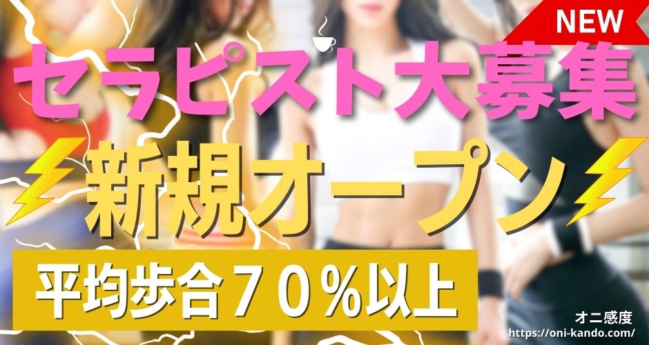 2024年最新】飯田橋のメンズエステおすすめランキングTOP6！抜きあり？口コミ・レビューを徹底紹介！