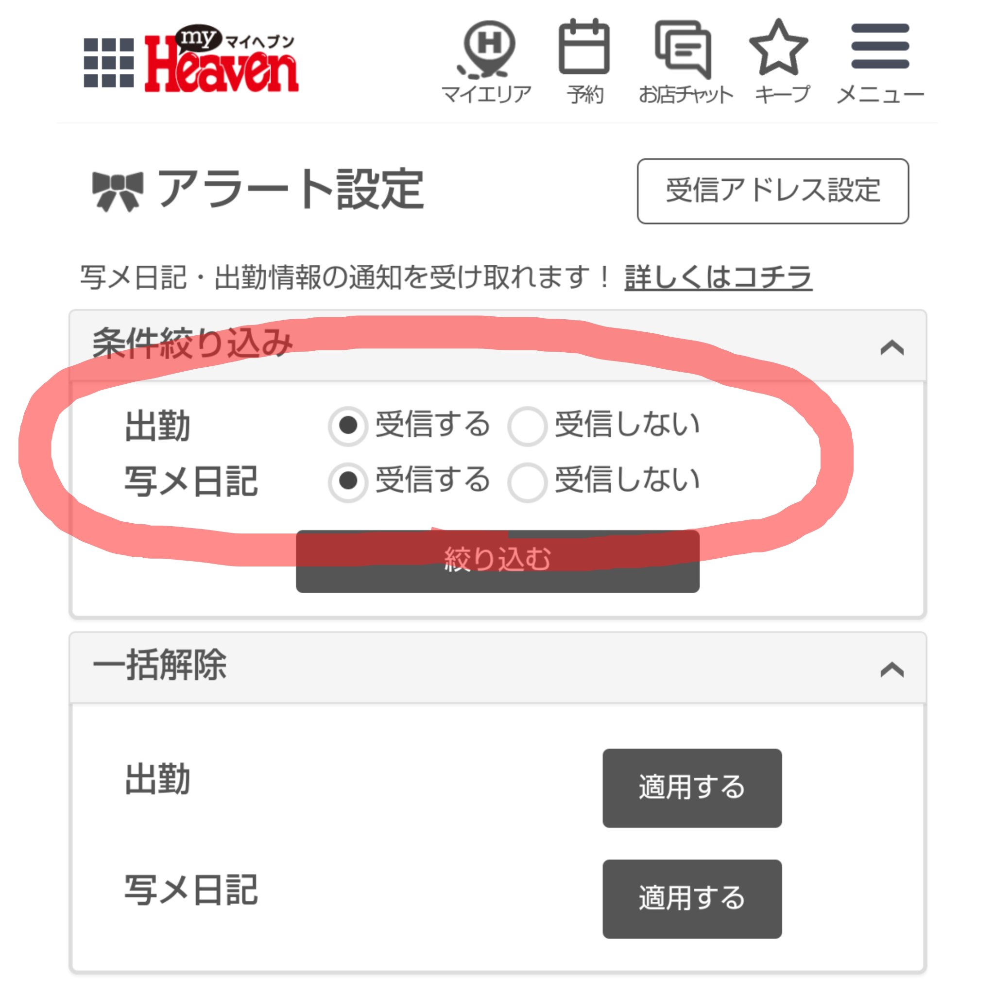 おはようございます😃ヘブンのマイガール登録1000人超え嬉しい☺️一般ウケしないレオナが😂 : レオナの狸！！時々、猪突猛進で虎！！リアル日記☆