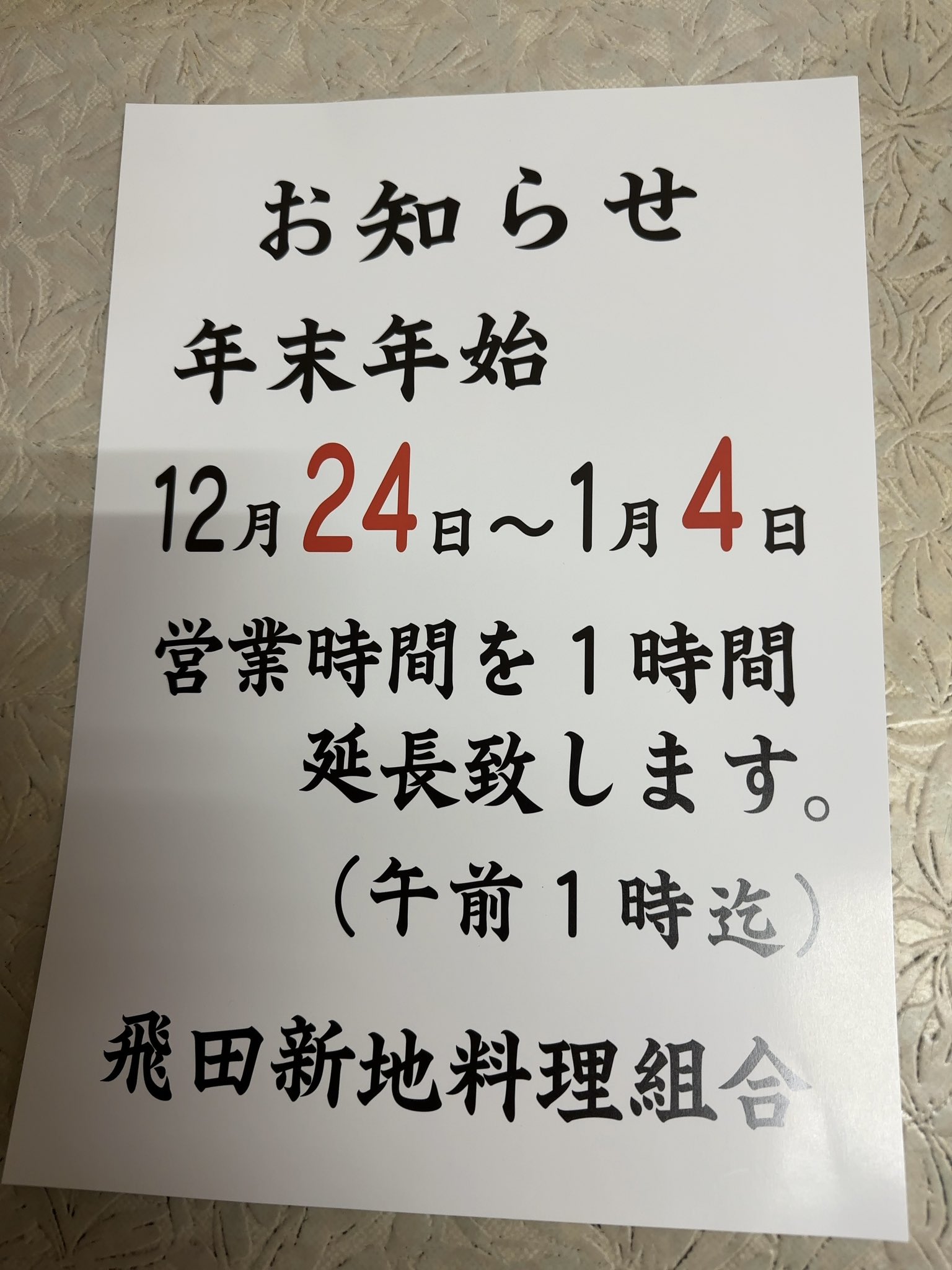 メイン通りのレベルは飛田新地に引けをとらない」インバウンドも熱い視線…大阪・松島新地徹底ガイド（FRIDAY） - Yahoo!ニュース