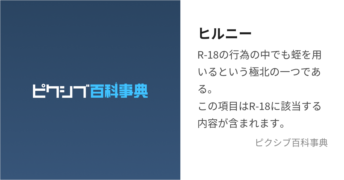 初めての尿道オナニー解説講座