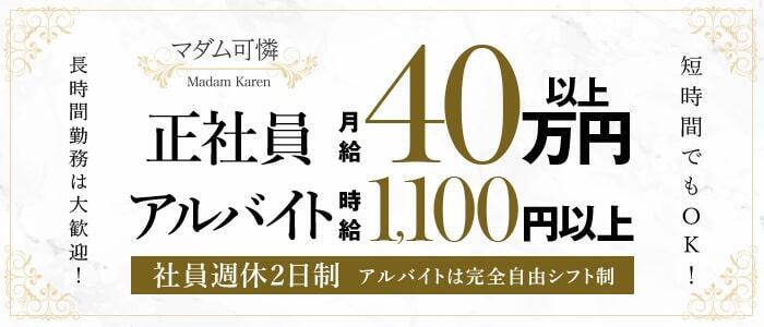 デリヘル嬢が「下着」を経費で落とすために必要なものって？ チャットレディが「犬用おしっこシート」を仕事で使うための驚愕の理由は？  (2024年3月14日) -