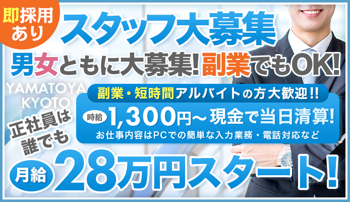 京都の風俗の特徴！河原町＆木屋町の風俗街は稼げる箱ヘル求人が充実♪｜ココミル