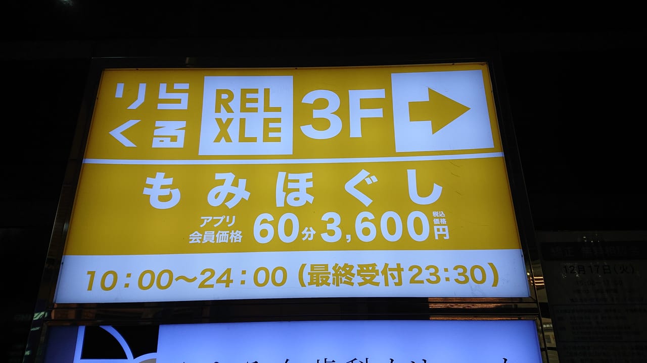 □鹿児島県にある「りらくる堀江店」でTV取材を受 - りらくる -