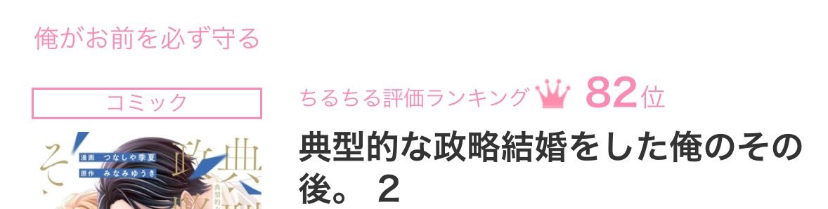 京都出身のポップアイコン「あさちる」が3ヶ月ぶりに1位に返り咲き！ シンガーソングライター「小林未奈」が初のTOP3入り！ |