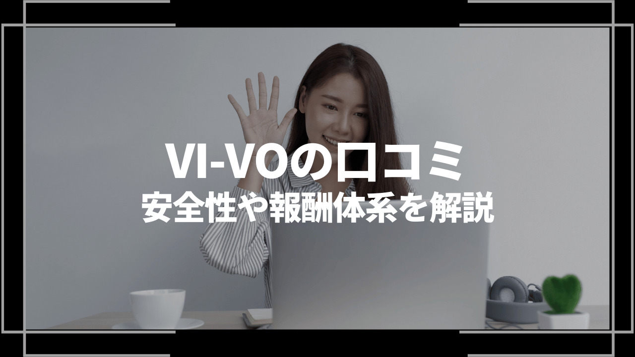 ライブチャット＆動画＆画像＆ブログ VI-VO（ビーボ）の男性用公式アカウントです。 (@vivo_staff_) /