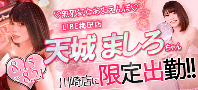 LIBE川崎店 on X: 